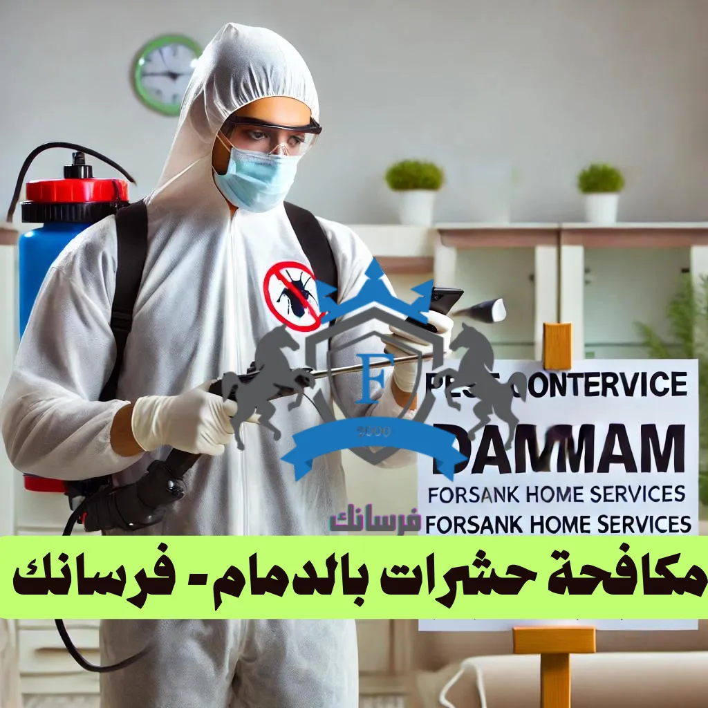 تركيب طارد حمام - المدينة المنورة - فــرســانـك