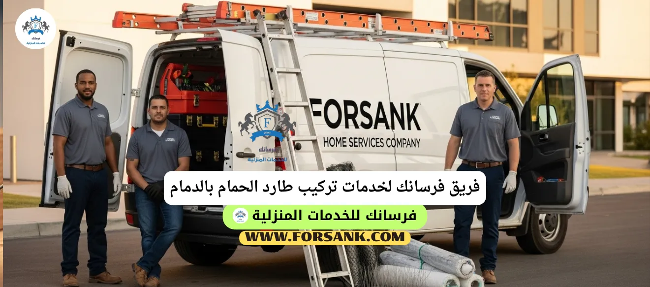 أحد فنيي شركة فــرســانـك المتخصصين يقوم بتركيب أشواك طاردة للحمام بدقة على سور فيلا بمدينة الدمام