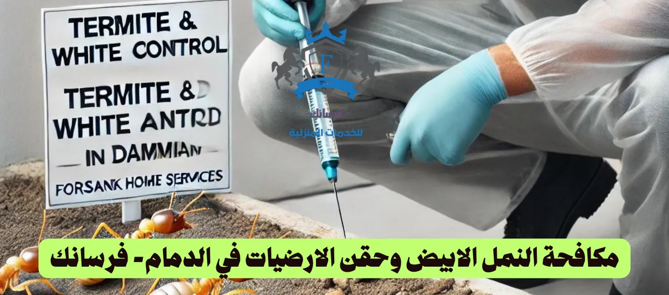 تركيب طارد حمام - حائل - فــرســانـك