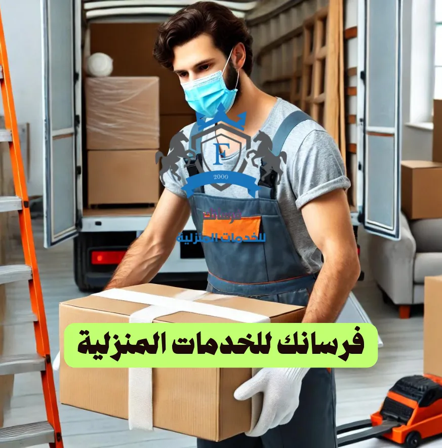 تطبيق نقل الأثاث
