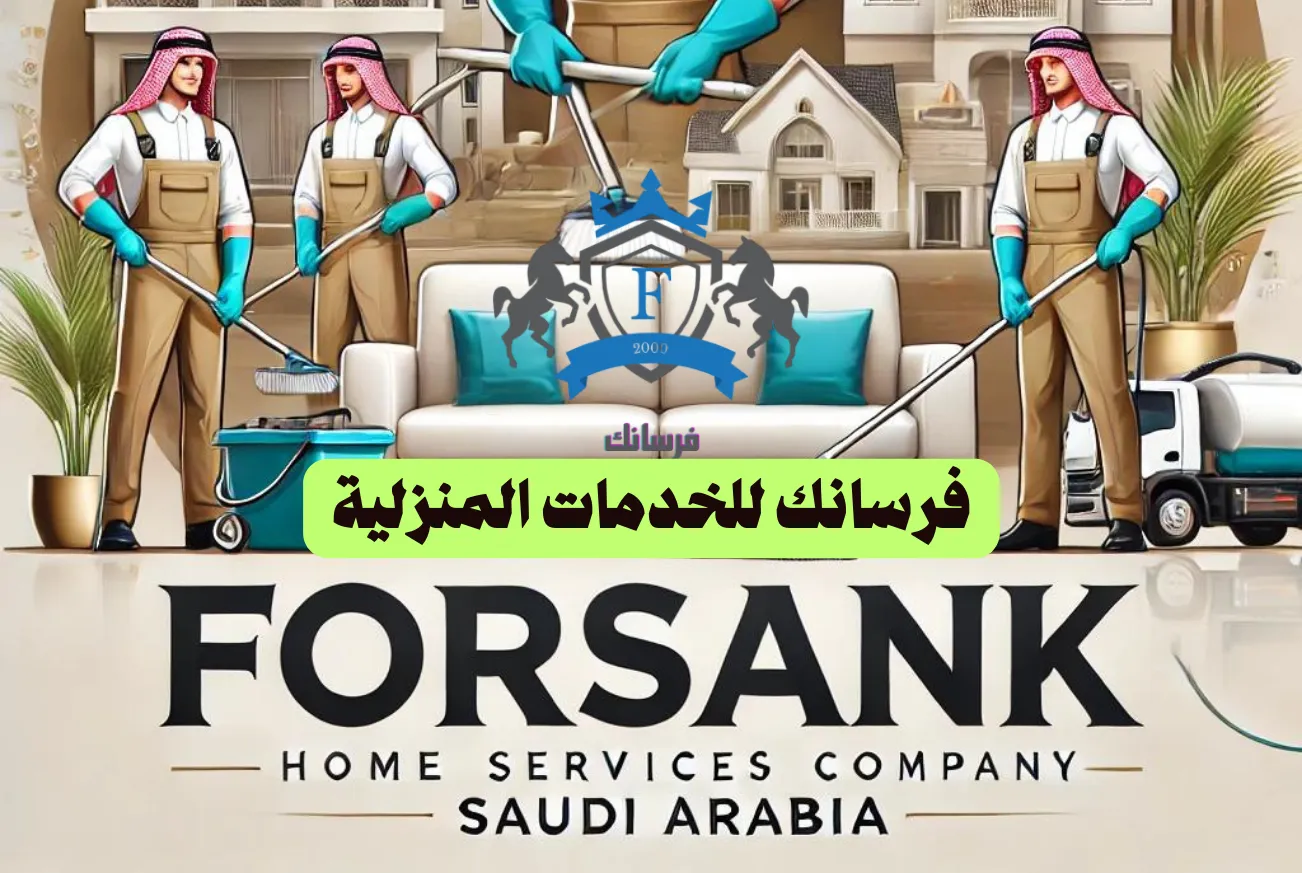 تطبيق تخزين الأثاث