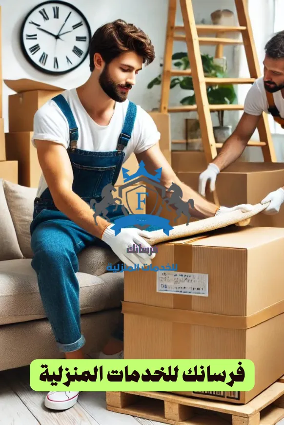 تطبيق تنظيف المنازل