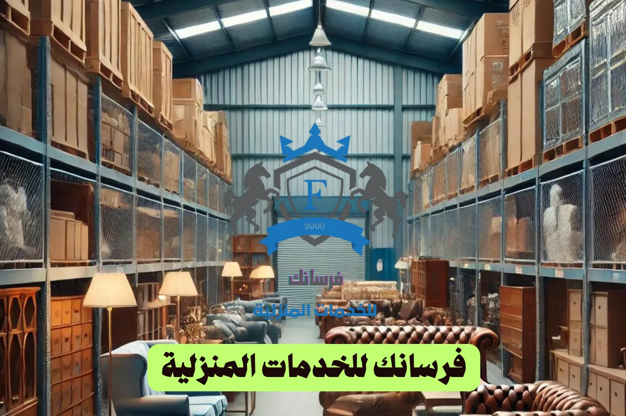 تطبيق نقل وتخزين الأثاث